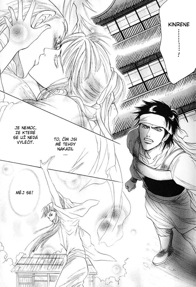 Kinpeibai Kinden Honoo no Kuchizuke v01 c02 - 051cz.jpg
